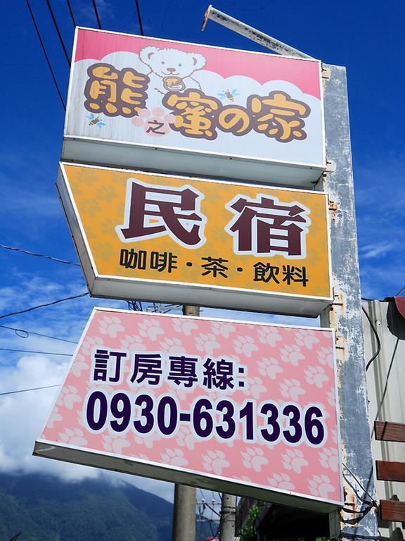 Xiong Zhi Mi B&B Hualien City Luaran gambar
